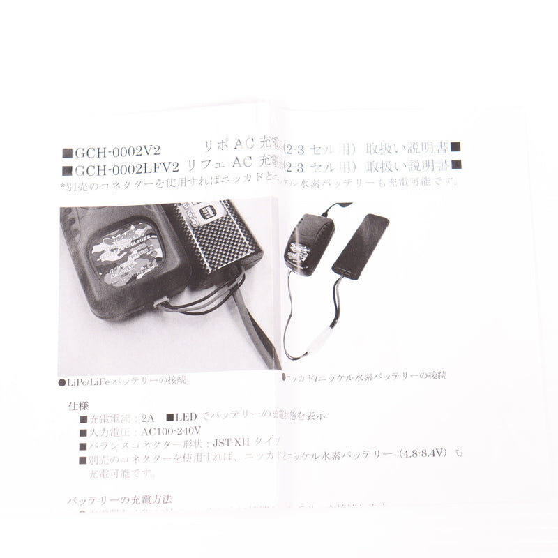 【中古即納】[MIL] OPTION No.1(オプションナンバー1) リポバッテリー用 AC急速充電器(GCH-0002V2)(20160420)