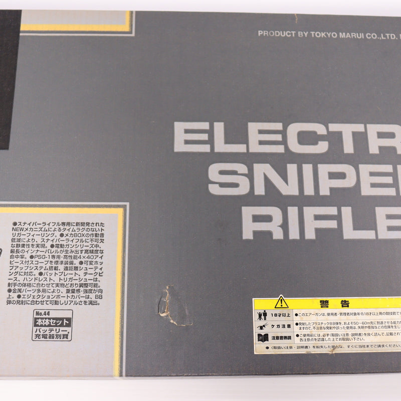 【中古即納】[MIL] 東京マルイ スタンダード電動ガン H&K(ヘッケラーアンドコッホ) PSG-1 (18歳以上専用)(19951214)
