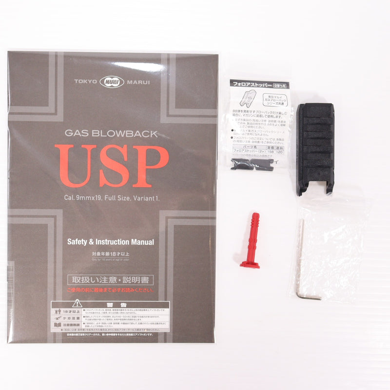 【中古即納】[MIL] 東京マルイ ガスブローバック USP (18歳以上専用)(20180117)