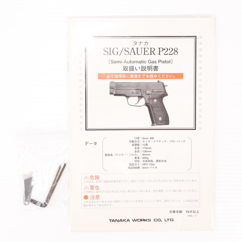 【中古即納】[MIL] タナカワークス ガスブローバック SIG SAUER P229 ABS マグナブローバック (旧型) (18歳以上専用)(20150223)