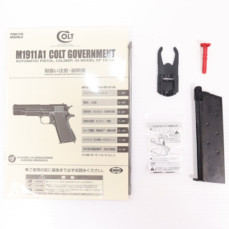 【中古即納】[MIL] 東京マルイ ガスブローバック M1911A1コルトガバメント (18歳以上専用)(20150223)