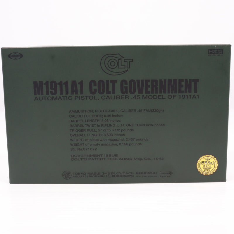 【中古即納】[MIL] 東京マルイ ガスブローバック M1911A1コルトガバメント (18歳以上専用)(20150223)