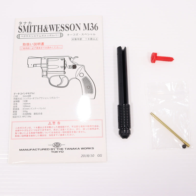【中古即納】[MIL] タナカワークス ガスリボルバー S&W(スミスアンドウェッソン) M36 2インチ チーフスペシャル HW(ヘビーウェイト) Ver.2 (18歳以上専用)(20230218)