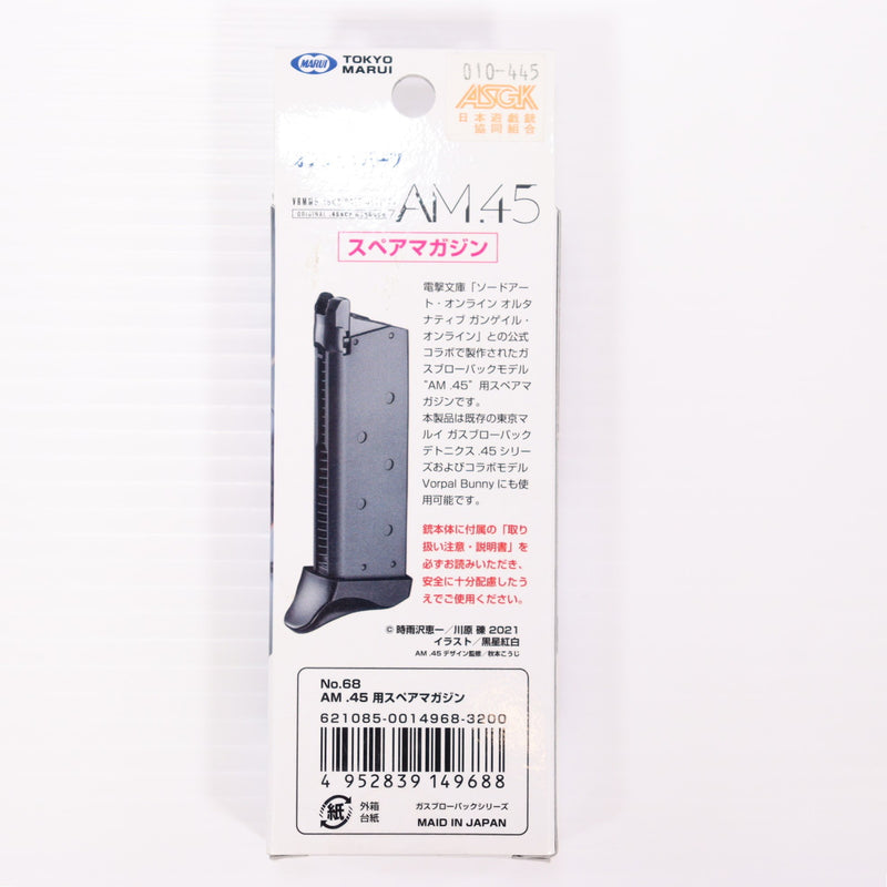 【中古即納】[MIL] 東京マルイ 期間生産品 AM.45用 スペアマガジン 「SAO オルタナティブ ガンゲイル・オンライン」コラボレーション・モデル(20210327)