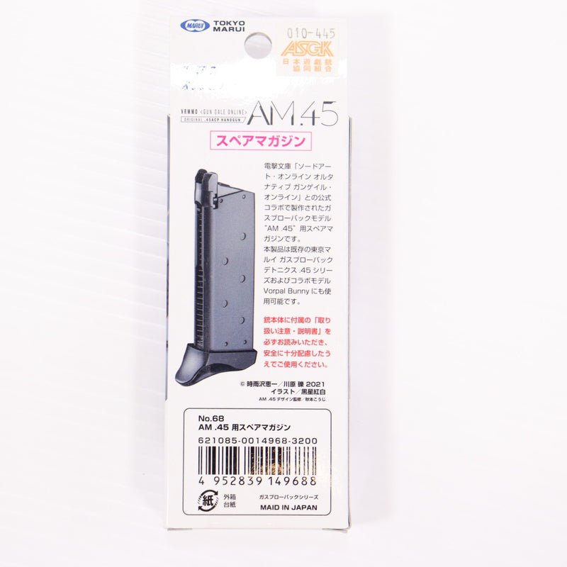 【中古即納】[MIL] 東京マルイ 期間生産品 AM.45用 スペアマガジン 「SAO オルタナティブ ガンゲイル・オンライン」コラボレーション・モデル(20210327)