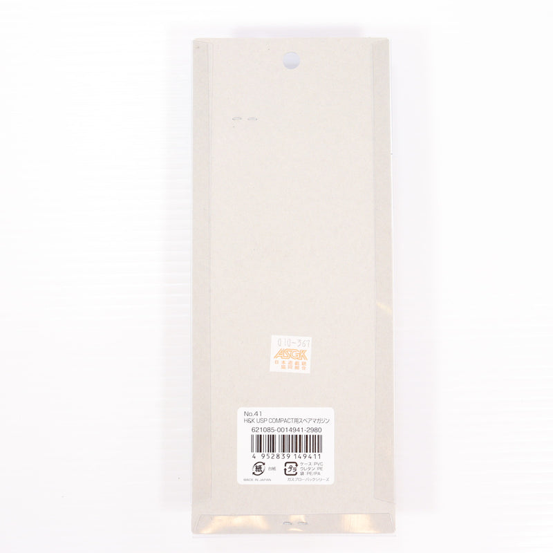 【中古即納】[MIL] 東京マルイ USPコンパクト用スペアマガジン(20150503)