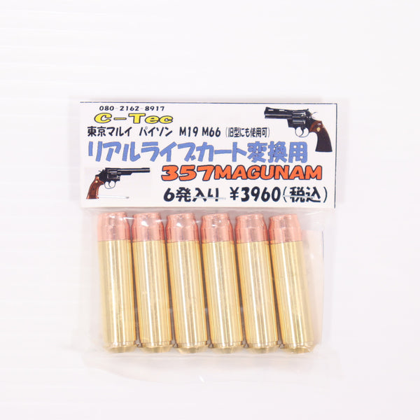 【中古即納】[MIL] C-Tec(シーテック) 東京マルイ パイソン/M19/M66(旧型にも使用可) リアルライブカート変換用 .357マグナム 6発入り(20150223)