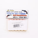 【中古即納】[MIL] C-Tec(シーテック) 東京マルイ パイソン/M19/M66(旧型にも使用可) リアルライブカート変換用 .357マグナム 6発入り(20150223)