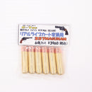 【中古即納】[MIL] C-Tec(シーテック) 東京マルイ パイソン/M19/M66(旧型にも使用可) リアルライブカート変換用 .357マグナム 6発入り(20150223)