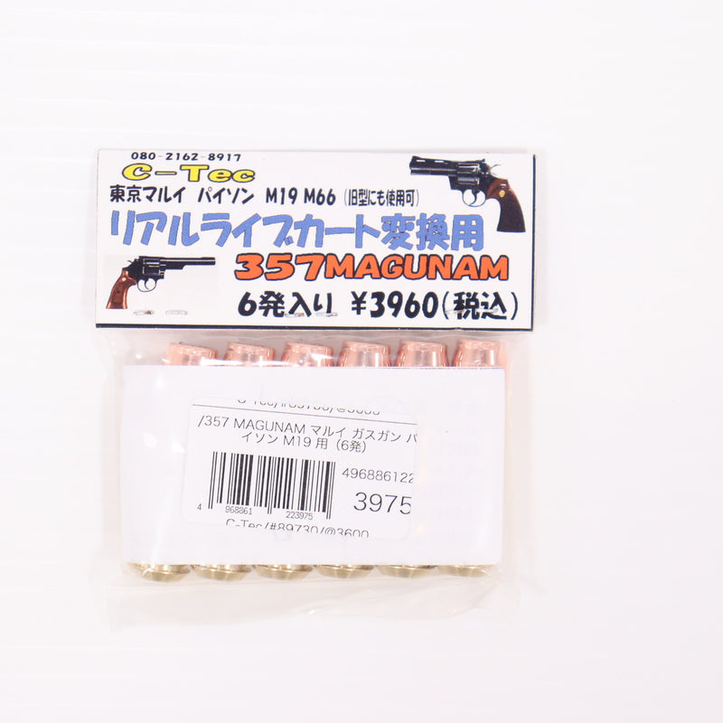 【中古即納】[MIL] C-Tec(シーテック) 東京マルイ パイソン/M19/M66(旧型にも使用可) リアルライブカート変換用 .357マグナム 6発入り(20150223)