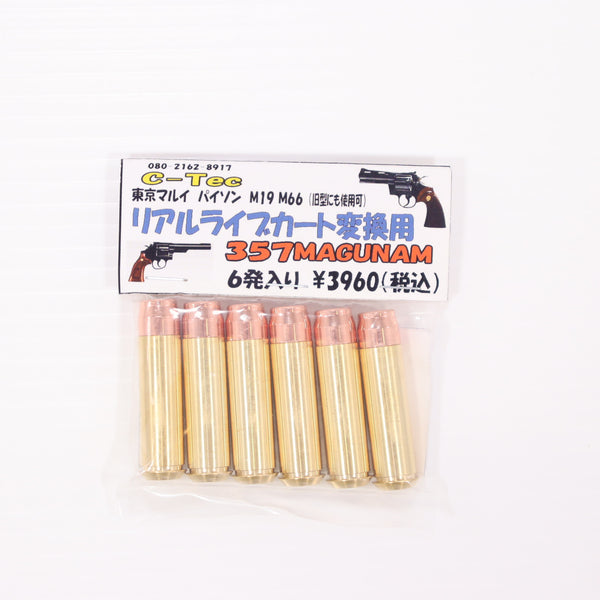 【中古即納】[MIL] C-Tec(シーテック) 東京マルイ パイソン/M19/M66(旧型にも使用可) リアルライブカート変換用 .357マグナム 6発入り(20150223)