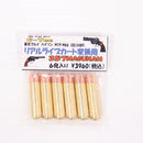 【中古即納】[MIL] C-Tec(シーテック) 東京マルイ パイソン/M19/M66(旧型にも使用可) リアルライブカート変換用 .357マグナム 6発入り(20150223)