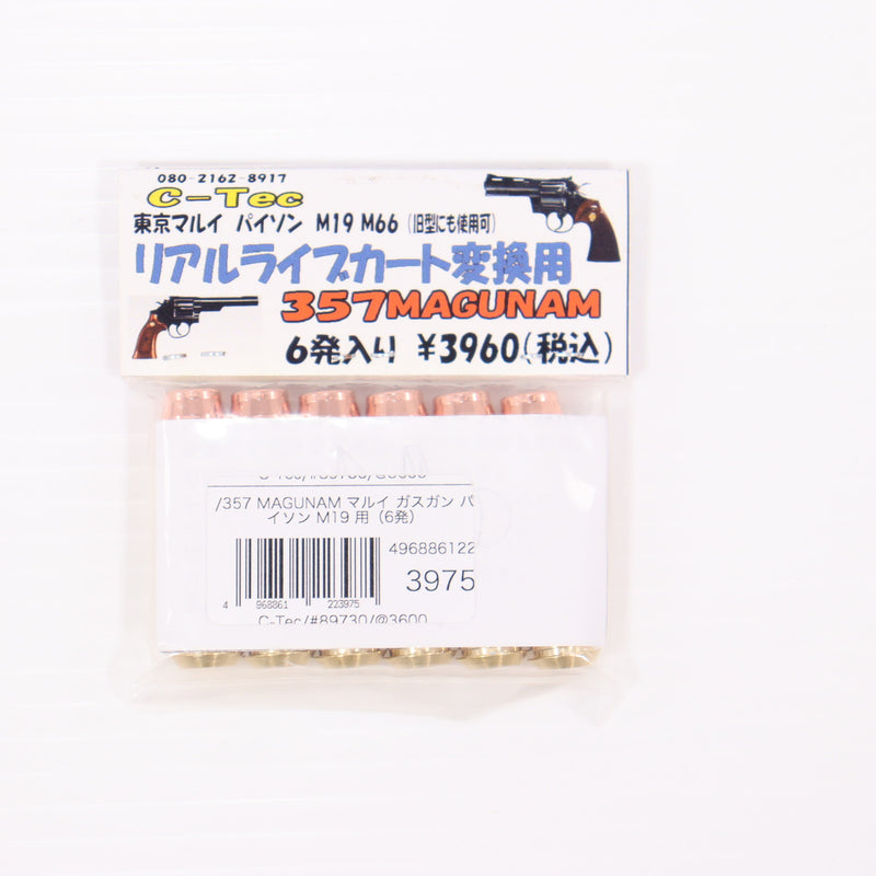 【中古即納】[MIL] C-Tec(シーテック) 東京マルイ パイソン/M19/M66(旧型にも使用可) リアルライブカート変換用 .357マグナム 6発入り(20150223)