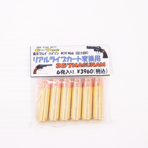 【中古即納】[MIL] C-Tec(シーテック) 東京マルイ パイソン/M19/M66(旧型にも使用可) リアルライブカート変換用 .357マグナム 6発入り(20150223)