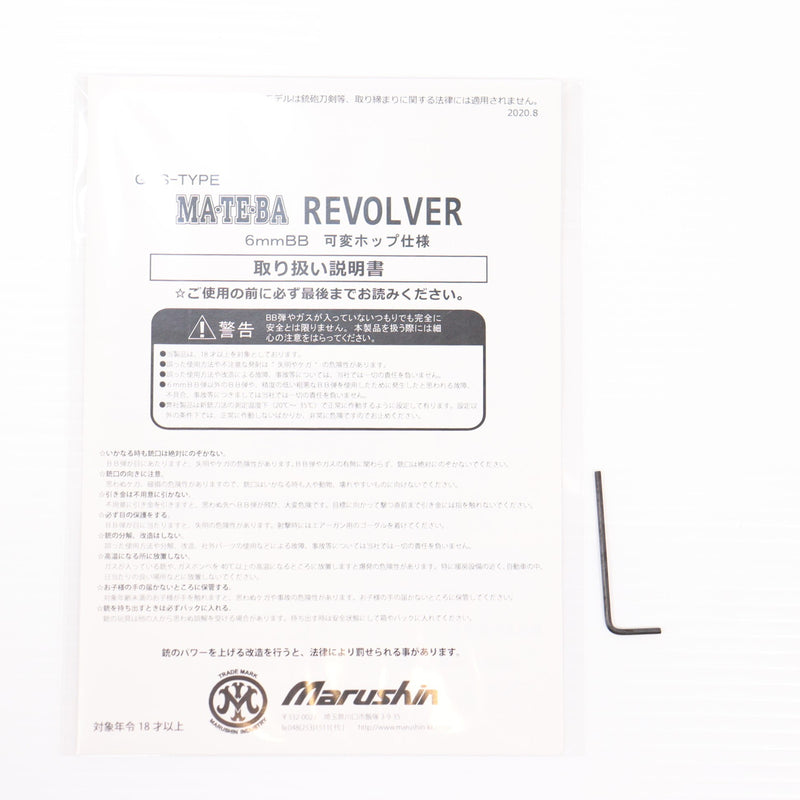 【中古即納】[MIL] マルシン工業 ガスリボルバー マテバリボルバー 6mmBB・Xカートリッジ仕様 6インチ 最高級ブナ製木製グリップ仕様 ブラック HW(ヘビーウェイト) (18歳以上専用)(20190620)