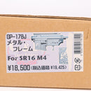 【中古即納】[MIL] G&P SR16 M4 メタルフレーム(GP178)(20150223)