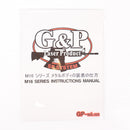 【中古即納】[MIL] G&P M733 メタルフレーム(Bタイプ) (GP188B)(20150223)