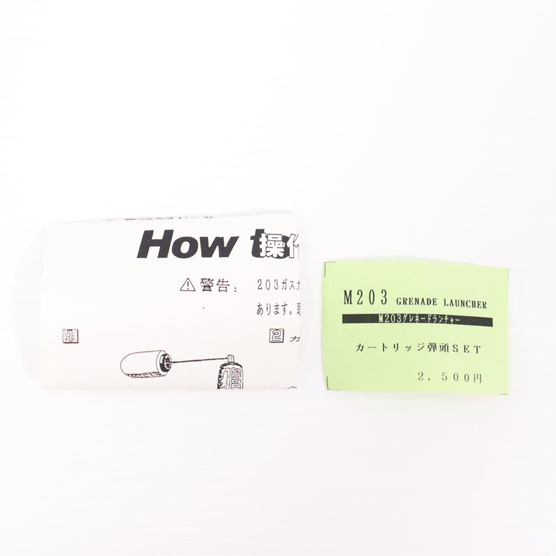 【中古即納】[MIL] サンプロジェクト M203 グレネードランチャー用 カートリッジ 弾頭 セット(20150223)