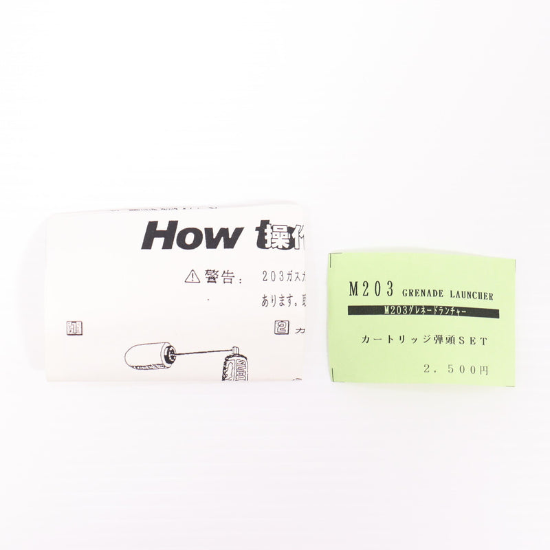 【中古即納】[MIL] サンプロジェクト M203 グレネードランチャー用 カートリッジ 弾頭 セット(20150223)