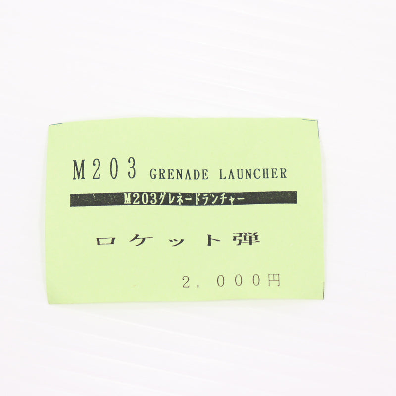 【中古即納】[MIL] サンプロジェクト M203 グレネードランチャー用 ロケット弾 2発セット(20150223)