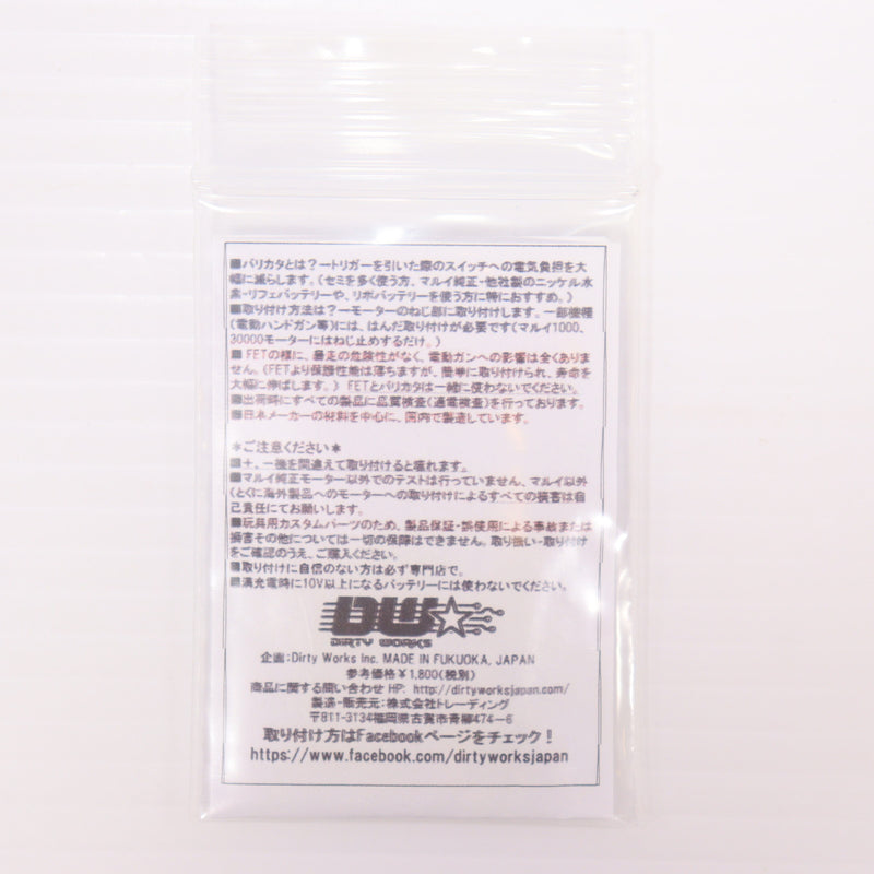 【中古即納】[MIL] ダーティワークス スイッチバリカタ(青) SBD 東京マルイ M4シリーズ・HK416・SIG・89式・スカー等 グリップ後方スペース配置用(dws-16678200)(20181213)