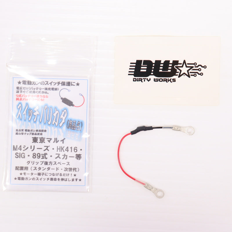 【中古即納】[MIL] ダーティワークス スイッチバリカタ(青) SBD 東京マルイ M4シリーズ・HK416・SIG・89式・スカー等 グリップ後方スペース配置用(dws-16678200)(20181213)