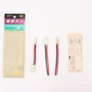 【中古即納】[MIL] 東京マルイ 変換コネクターセット(20150223)