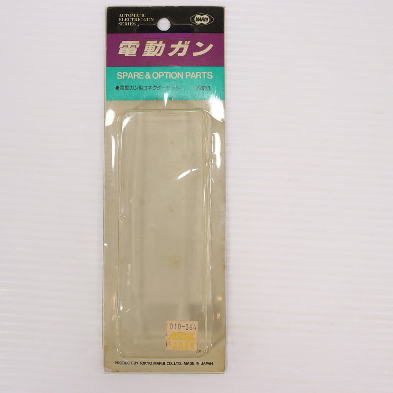 【中古即納】[MIL] 東京マルイ 変換コネクターセット(20150223)