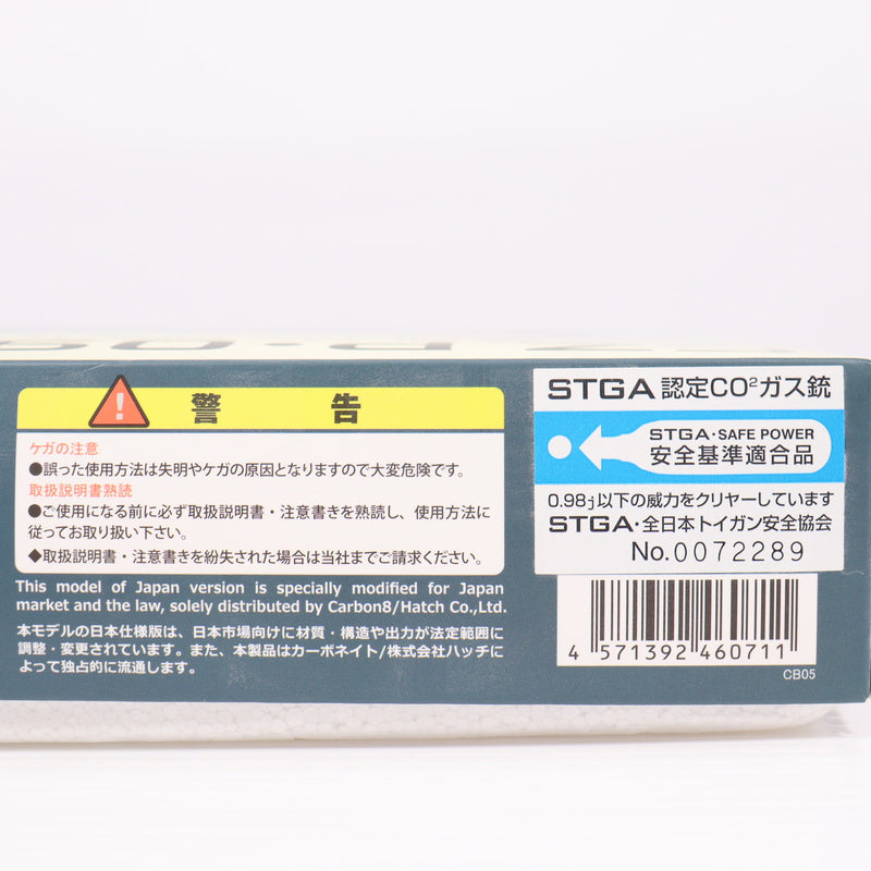 【中古即納】[MIL] Carbon8(カーボネイト) CO2 ガスブローバック CZ P09(CB05) (18歳以上専用)(20220311)