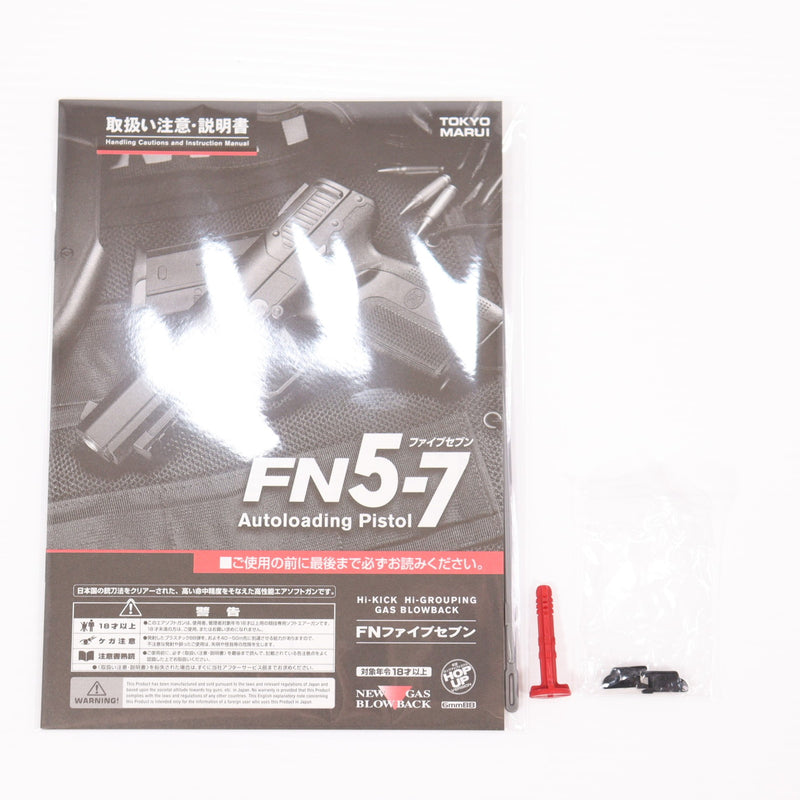 【中古即納】[MIL] 東京マルイ ガスブローバック FNファイブセブン (18歳以上専用)(20090708)