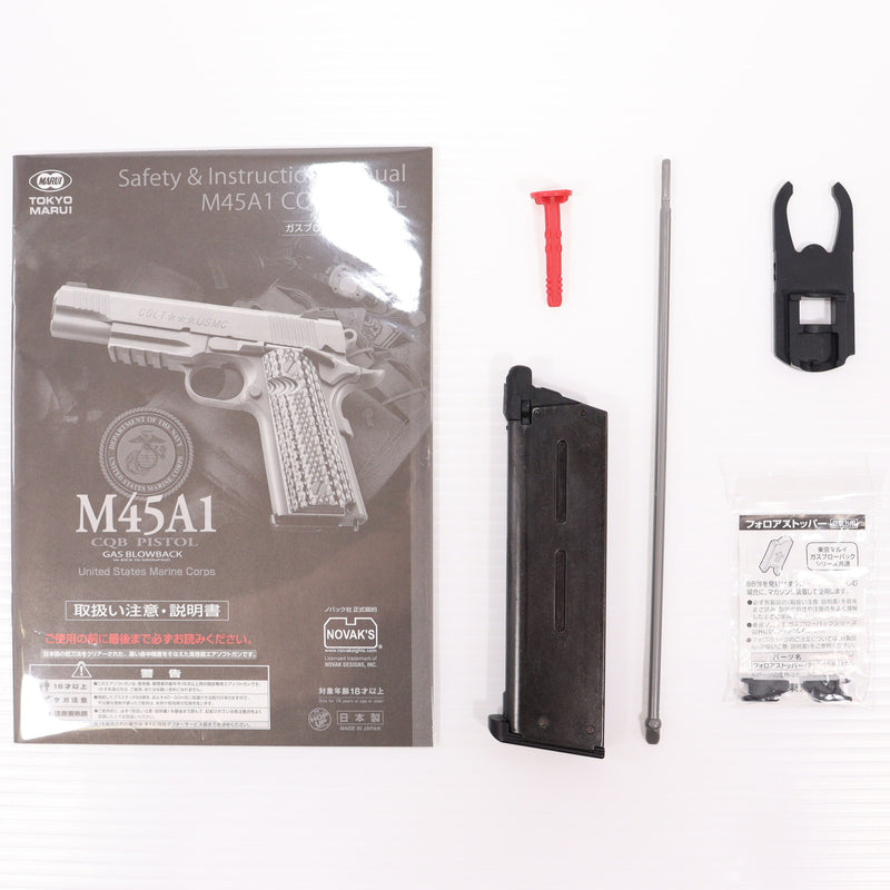 【中古即納】[MIL] 東京マルイ ガスブローバック M45A1 CQBピストル (18歳以上専用)(20180223)