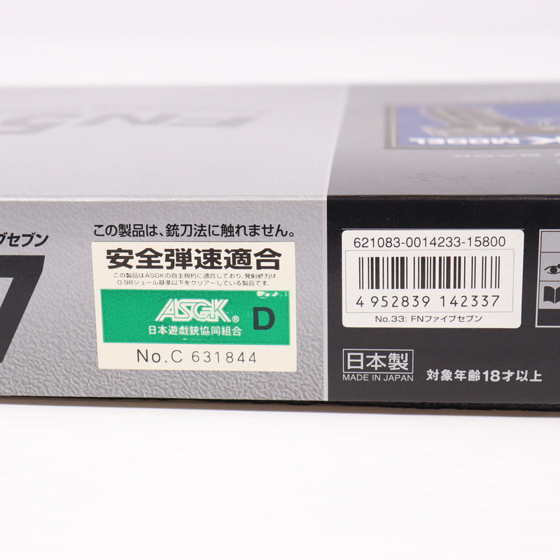 【中古即納】[MIL] 東京マルイ ガスブローバック FNファイブセブン (18歳以上専用)(20090708)