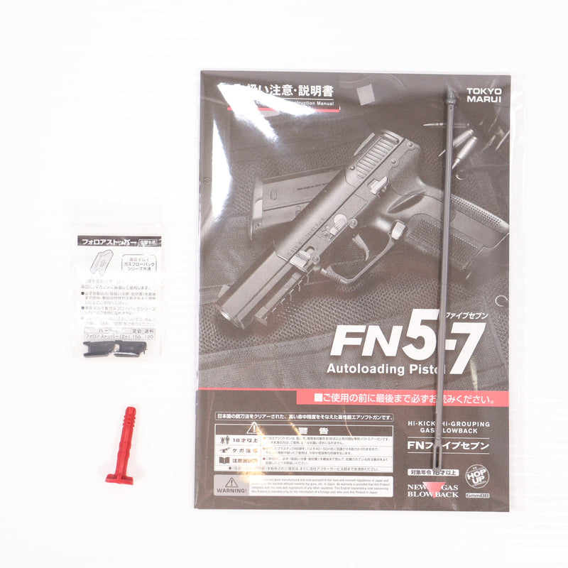 【中古即納】[MIL] 東京マルイ ガスブローバック FNファイブセブン (18歳以上専用)(20090708)
