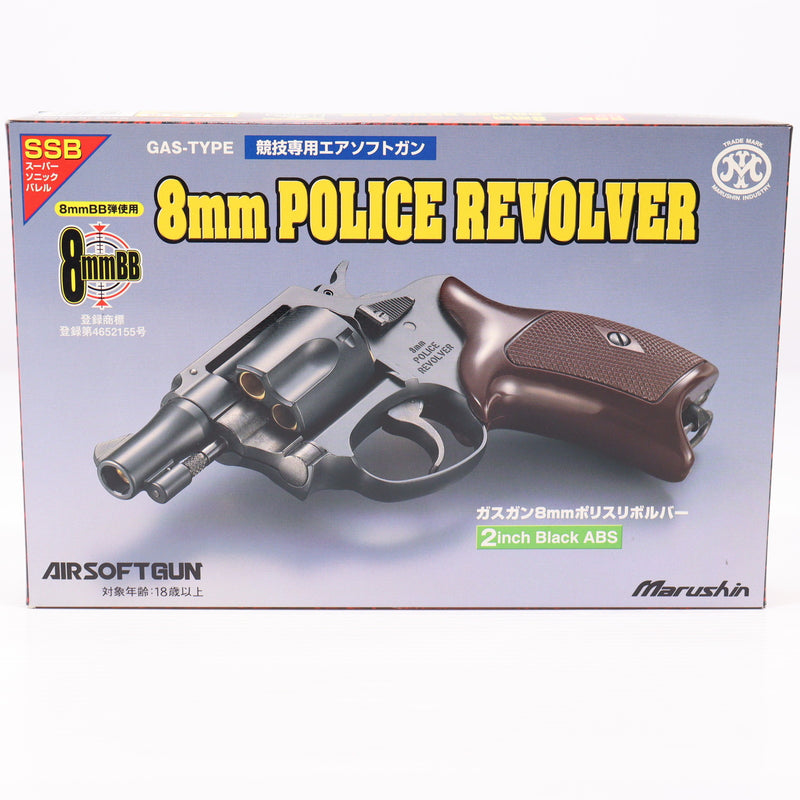 【中古即納】[MIL] マルシン工業 ガスリボルバー 8mm ポリスリボルバー 2インチ ブラックABS (18歳以上専用)(20150223)
