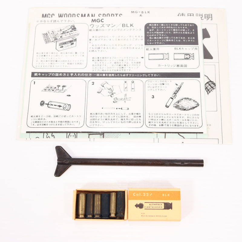 【中古即納】[MIL] MGC 発火モデルガン コルト ウッズマン スポーツ ABS (18歳以上専用)(20150223)