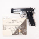 【中古即納】[MIL] MGC 発火モデルガン 組立キット S&W(スミスアンドウェッソン) M59 シルバーフレームモデル ABS (ジャンク品) (18歳以上専用)(20150223)