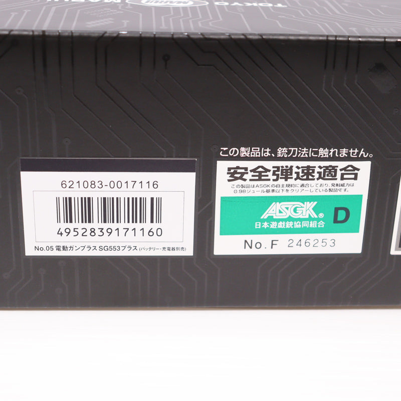 【中古即納】[MIL] 東京マルイ 電動ガンプラス SG553プラス(No.05) (18歳以上専用)(20250221)