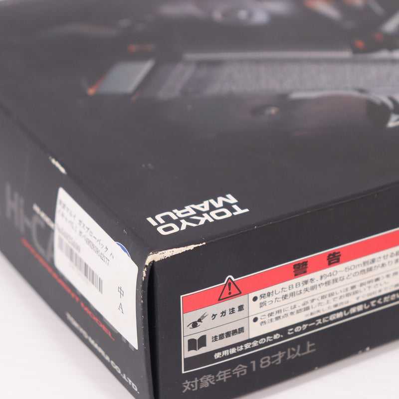 【中古即納】[MIL] 東京マルイ ガスブローバック ハイキャパ5.1 ガバメントモデル (カスタム品) (18歳以上専用)(20150223)