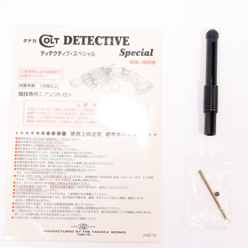 【中古即納】[MIL] タナカワークス ガスリボルバー コルト ディテクティブスペシャル HW(ヘビーウェイト) (18歳以上専用)(20150223)