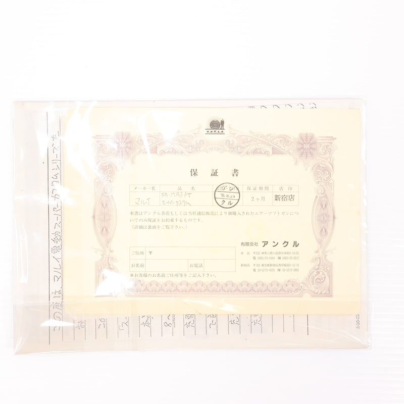 【中古即納】[MIL] 東京マルイ 電動ガン FA-MAS(ファマス) スーパーバージョン フルセット (カスタム品) (18歳以上専用)(20150223)