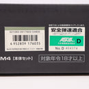 【中古即納】[MIL] 東京マルイ 次世代電動ガン ソップモッドM4 (18歳以上専用)(20130131)