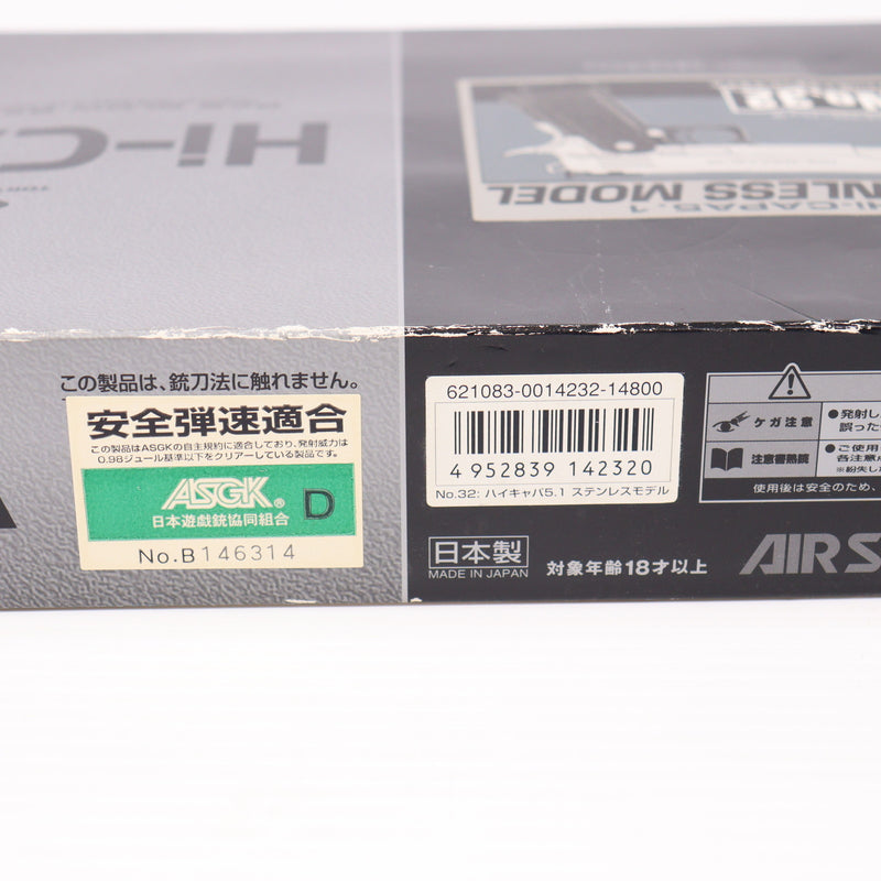 【中古即納】[MIL] 東京マルイ ガスブローバック ハイキャパ5.1 ステンレスモデル (18歳以上専用)(20090831)