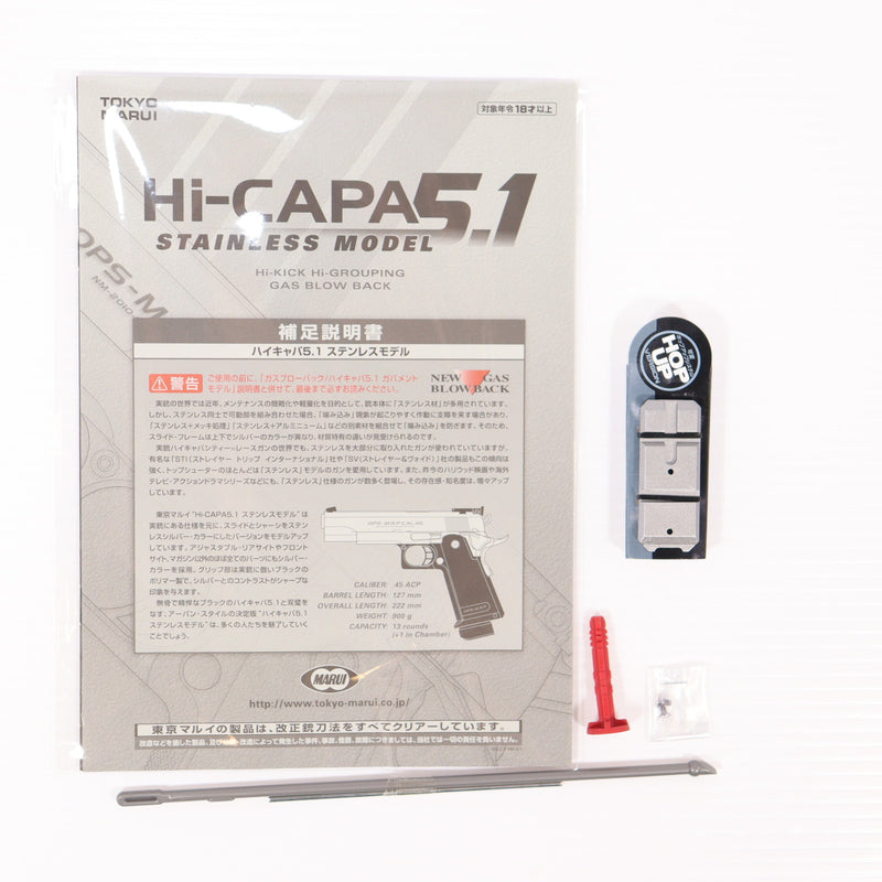【中古即納】[MIL] 東京マルイ ガスブローバック ハイキャパ5.1 ステンレスモデル (18歳以上専用)(20090831)
