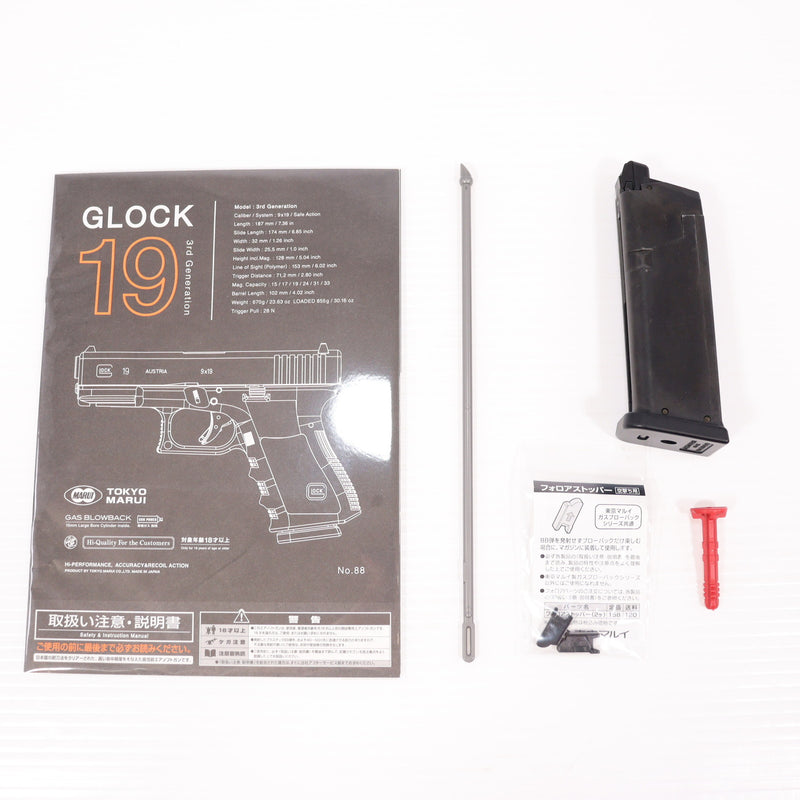 【中古即納】[MIL] 東京マルイ ガスブローバック グロック19 サードジェネレーション (18歳以上専用)(20181025)