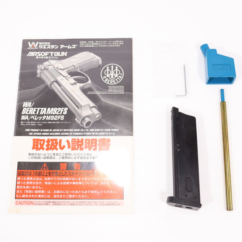 【中古即納】[MIL] WA ウエスタンアームズ ガスブローバック ベレッタM92FS オリジナル HW(ヘビーウェイト) (18歳以上専用)(20150223)