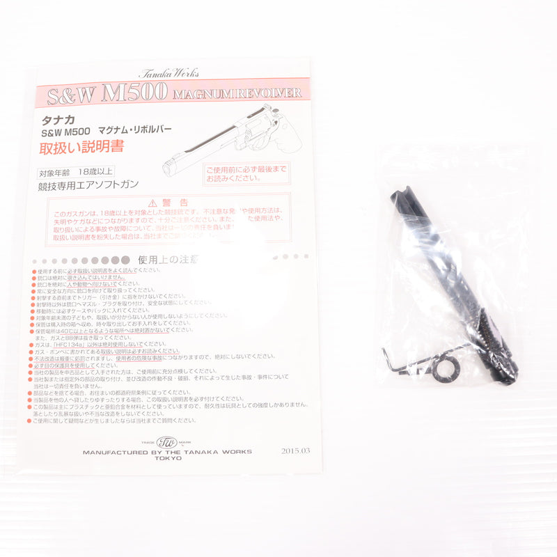 【中古即納】[MIL] タナカワークス ガスリボルバー S&W(スミスアンドウェッソン) M500 パフォーマンスセンター 10.5インチ ステンレスフィニッシュ Ver2 ABS (18歳以上専用)(20150614)