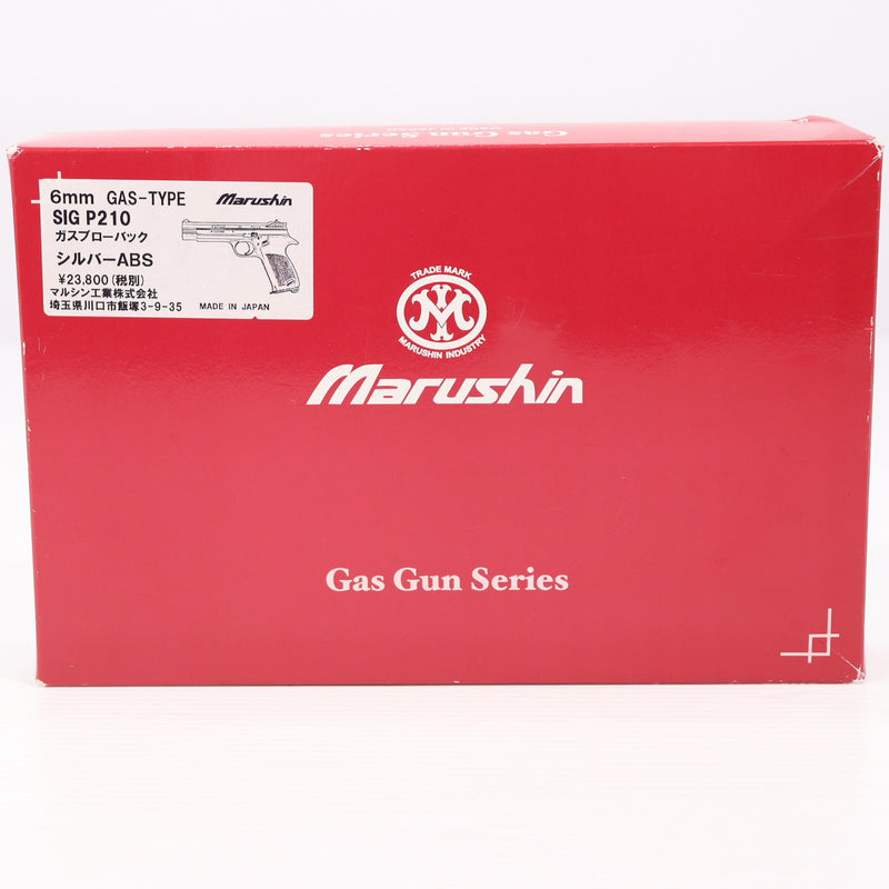 【中古即納】[MIL] マルシン工業 ガスブローバック SIG P210(シグ P210) シルバー ABS (18歳以上専用)(20180405)