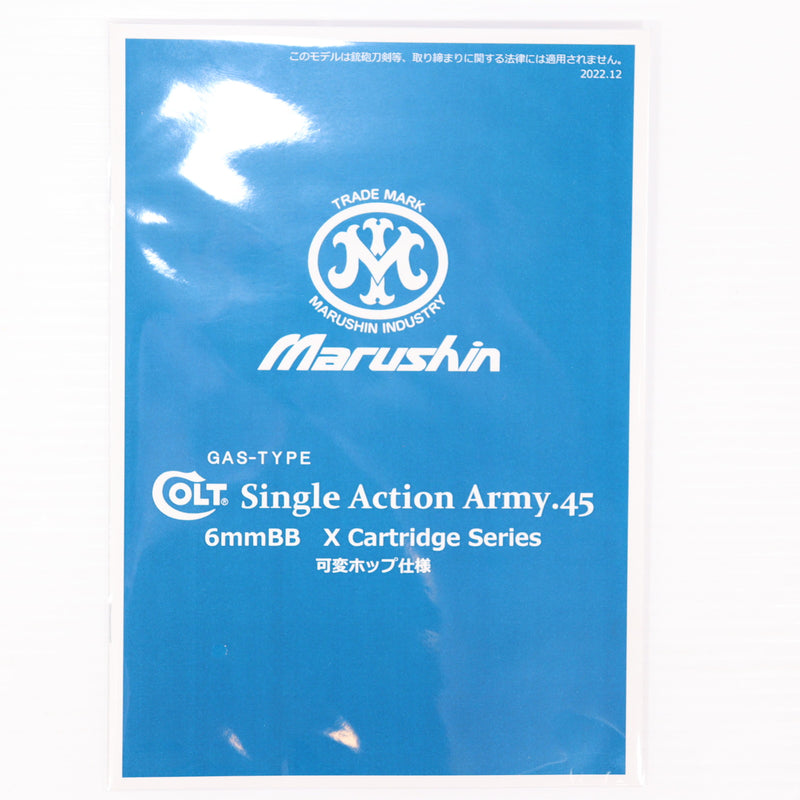 【中古即納】[MIL] マルシン工業 ガスリボルバー 6mmBB Xカート式 コルト シングルアクションアーミー .45 1st Gen. Late アーティラリー 5.5インチ ブラックHW(ヘビーウエイト) パールプラグリップ (18歳以上専用)(20221222)