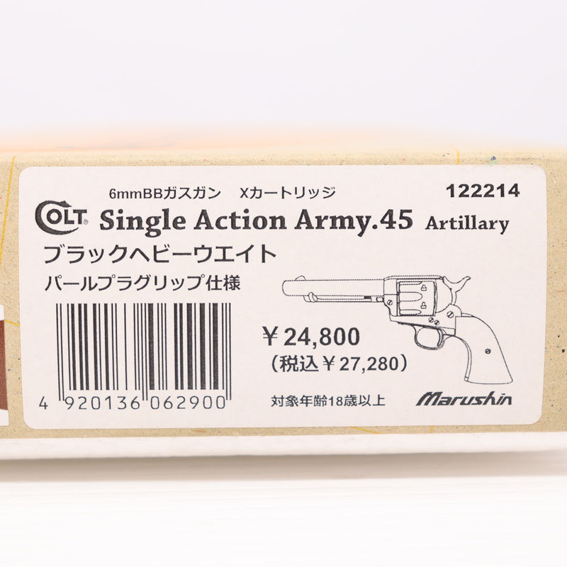 【中古即納】[MIL] マルシン工業 ガスリボルバー 6mmBB Xカート式 コルト シングルアクションアーミー .45 1st Gen. Late アーティラリー 5.5インチ ブラックHW(ヘビーウエイト) パールプラグリップ (18歳以上専用)(20221222)