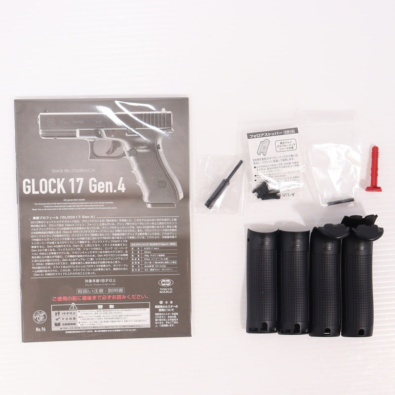 【中古即納】[MIL] 東京マルイ ガスブローバック グロック17 Gen.4 (18歳以上専用)(20200528)